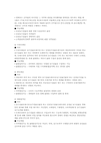 [유통] 청주도매시장조사-4