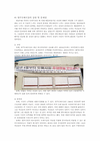 [유통] 청주도매시장조사-12