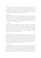 [생산물류](주)인코닉스의 SCM사례-9