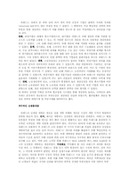 [생산관리] 이랜드(ELAND) 생산관리 기업사례-6