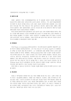 [생산관리] 이랜드(ELAND) 생산관리 기업사례-7