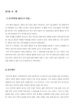 [물류] 제3자물류에 관한 Report-2