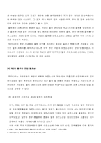 [물류] 제3자물류에 관한 Report-8