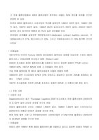 [물류] 제3자물류에 관한 Report-11