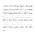 [물류] 제3자물류에 관한 Report-13