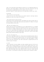 [생산관리] ‘신화창조의 비밀’ 프로그램 속 생산관리-5