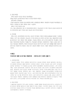 [생산관리] ‘신화창조의 비밀’ 프로그램 속 생산관리-7