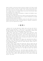 [생산관리] ‘신화창조의 비밀’ 프로그램 속 생산관리-9