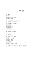 [호텔식음료] 중국요리(중국음식)-2