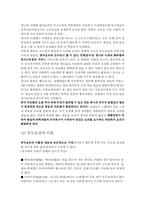 [호텔식음료] 중국요리(중국음식)-4