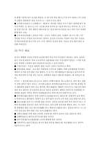 [호텔식음료] 중국요리(중국음식)-6