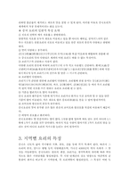 [호텔식음료] 중국요리(중국음식)-8