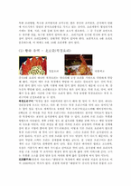 [호텔식음료] 중국요리(중국음식)-9