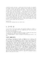 [호텔식음료] 중국요리(중국음식)-14