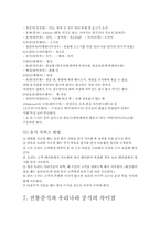 [호텔식음료] 중국요리(중국음식)-20