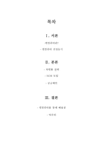 [생산관리] DELL컴퓨터(델컴퓨터)의 기업전략-2