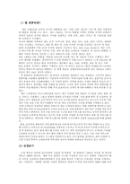 [생산관리] DELL컴퓨터(델컴퓨터)의 기업전략-3