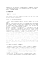 [생산관리] DELL컴퓨터(델컴퓨터)의 기업전략-4