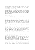 [생산관리] DELL컴퓨터(델컴퓨터)의 기업전략-5