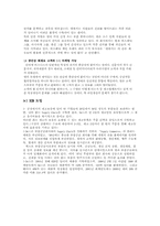 [생산관리] DELL컴퓨터(델컴퓨터)의 기업전략-6