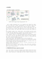 [생산관리] DELL컴퓨터(델컴퓨터)의 기업전략-8
