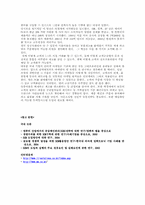 [생산관리] DELL컴퓨터(델컴퓨터)의 기업전략-12