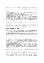 [유통학] 롯데백화점 분석-16