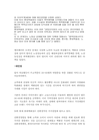 [유통학] 롯데백화점 분석-17