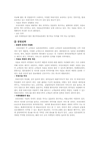 [호텔회계학] 로얄호텔 & 노보텔 재무제표 분석-20