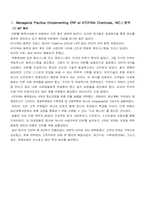 [생산관리] Bill`s Hardware의 POS시스템-2