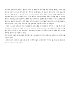 [생산관리] Bill`s Hardware의 POS시스템-7