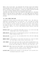 [생산관리] Bill`s Hardware의 POS시스템-9