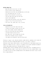 [생산관리] Bill`s Hardware의 POS시스템-11