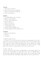 [생산관리] Bill`s Hardware의 POS시스템-12
