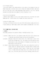 [생산관리] Bill`s Hardware의 POS시스템-13