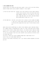 [생산관리] Bill`s Hardware의 POS시스템-14