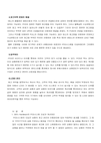 [생산관리] Bill`s Hardware의 POS시스템-18