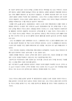 [생산관리] Bill`s Hardware의 POS시스템-19