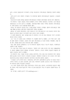 [유통전략] 백화점과 할인점 비교-4