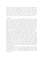 [유통전략] 백화점과 할인점 비교-11