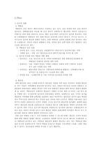 [유통전략] 백화점과 할인점 비교-12