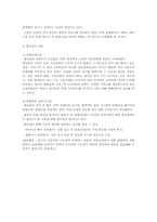[유통전략] 백화점과 할인점 비교-19