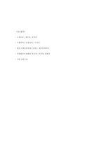 [유통전략] 백화점과 할인점 비교-20