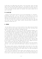 [유통전략] CJ홈쇼핑의 유통전략 사례-19