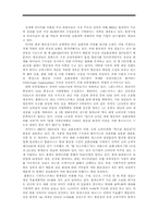 [유통] 종합할인점과 SSM의 영업정책 비교분석-3