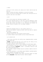 [생산계획] 총괄계획-3