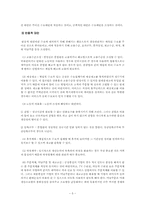 [생산계획] 총괄계획-5