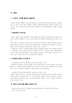 [생산계획] 총괄계획-9