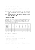 [생산계획] 총괄계획-10