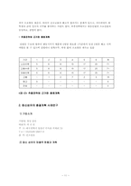 [생산계획] 총괄계획-11
